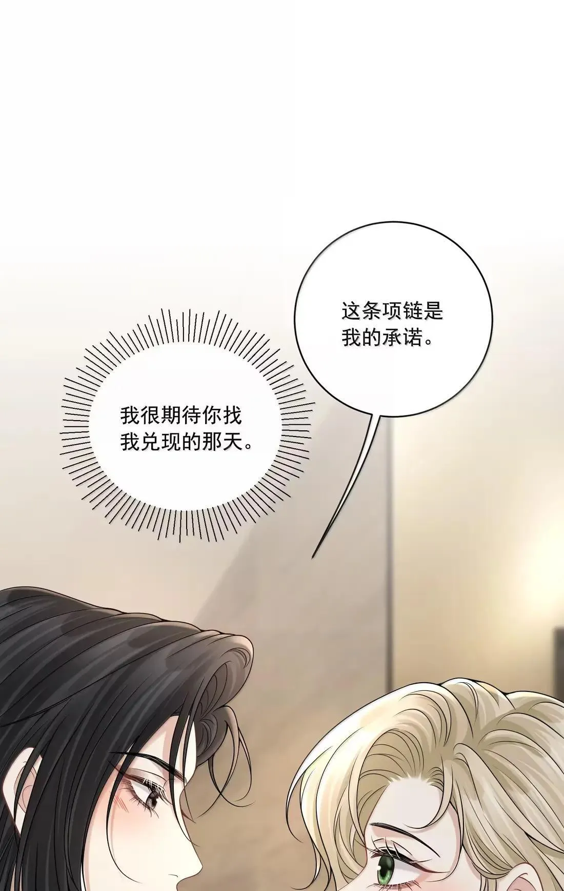 035 我真的对她动心了？31