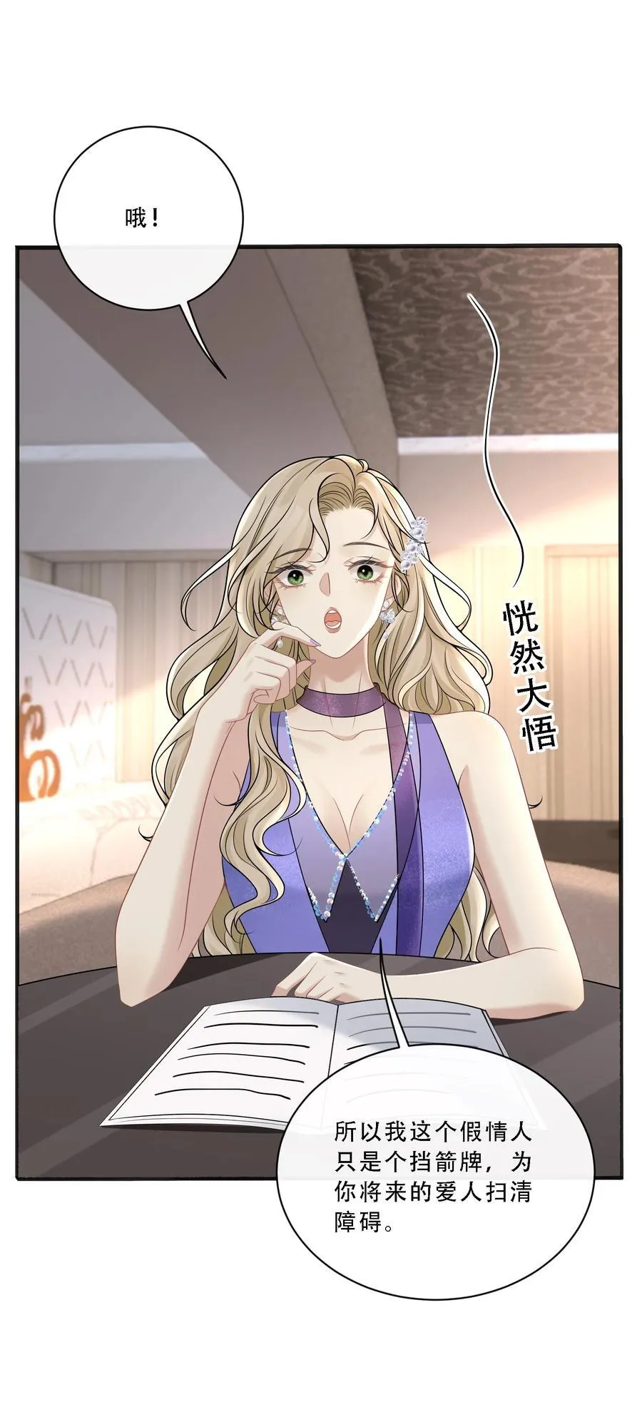 012 你有喜欢的人了？28