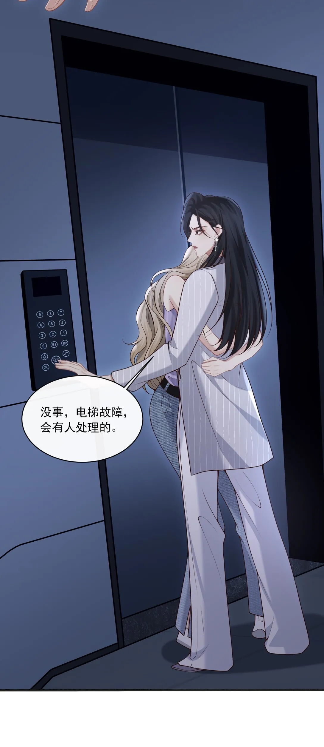 004 看出我想勾引她了？10