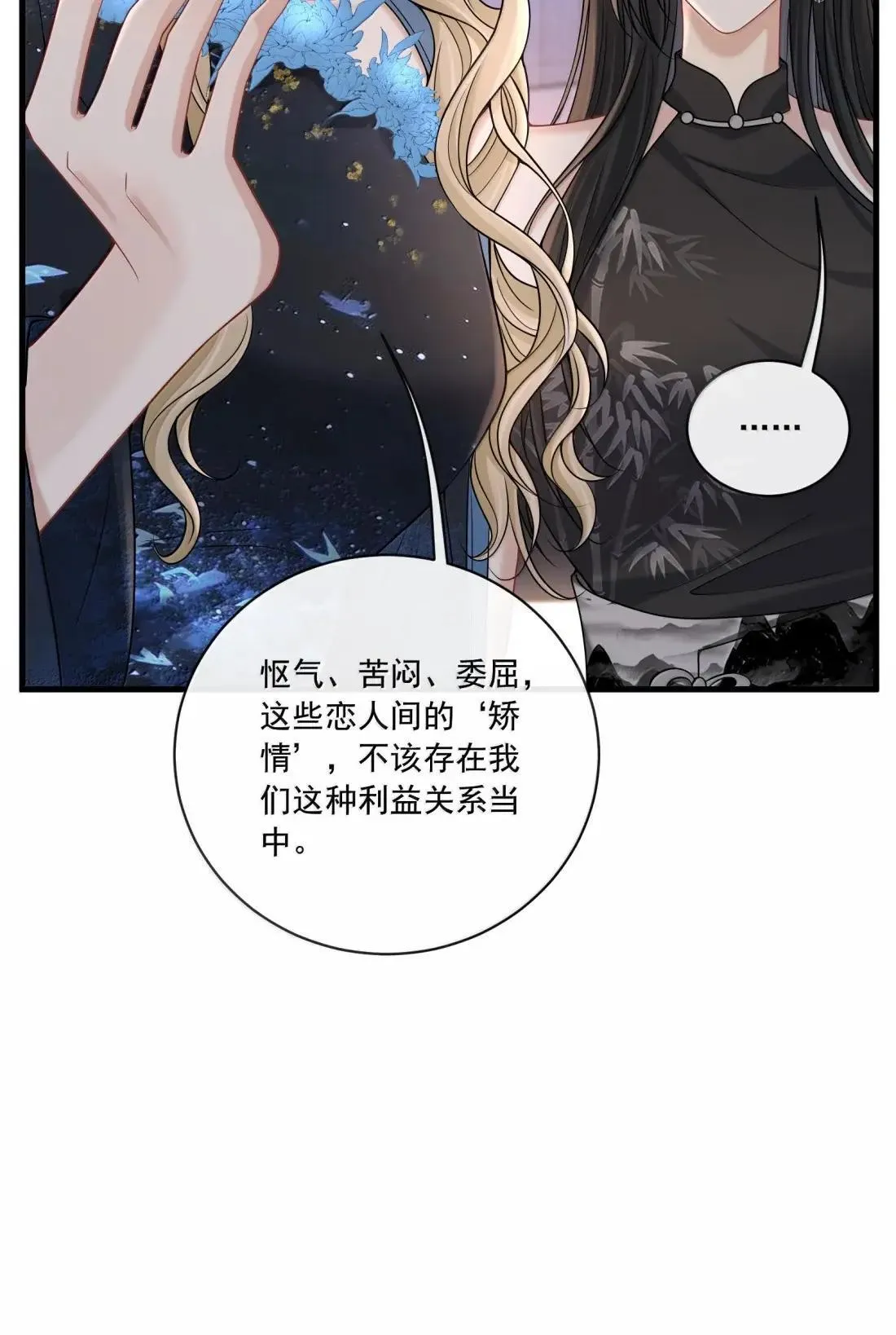032 她居然很坦然9