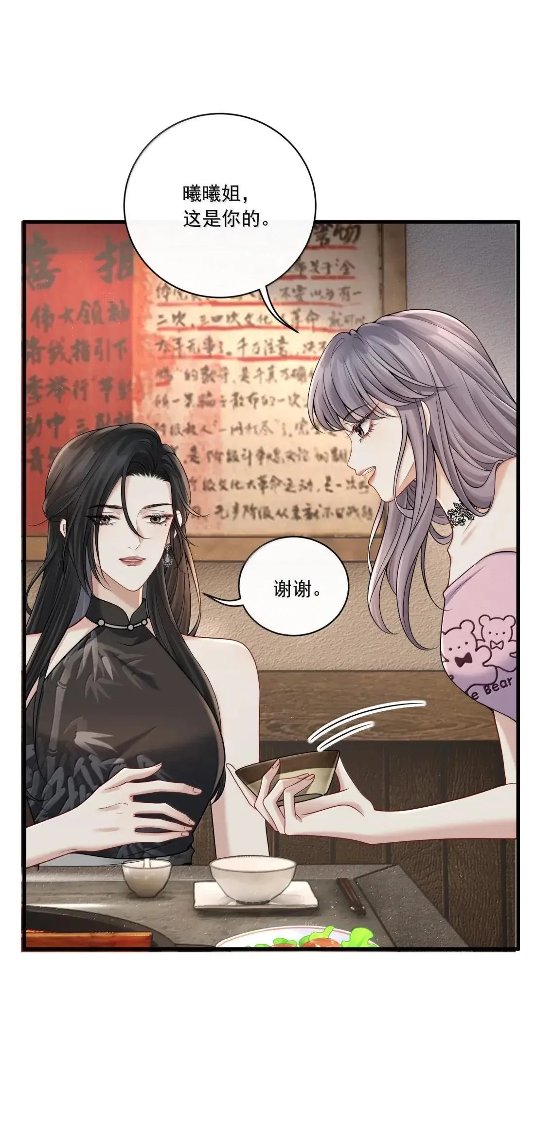 033 替你暖被子？12