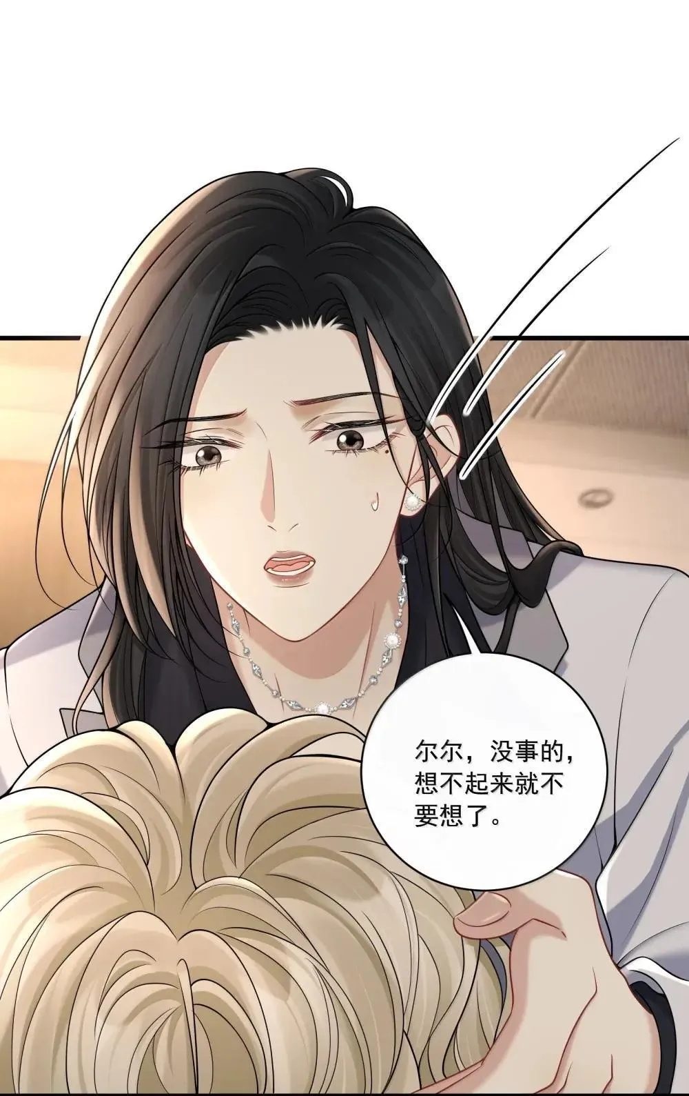 026 你到底是我什么人呢18