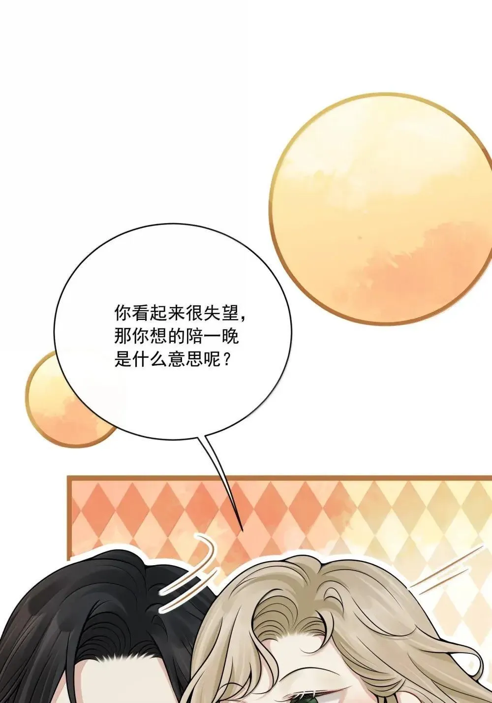 029 她的尺寸8
