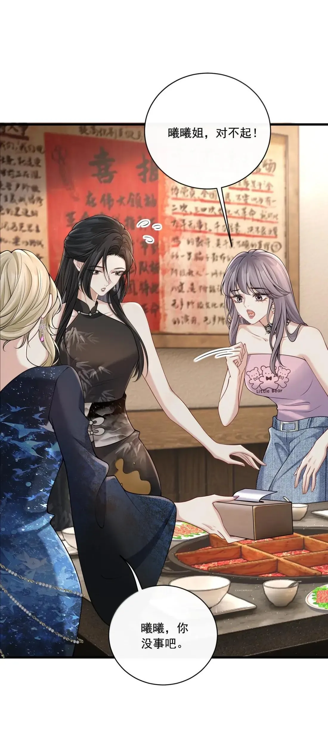 033 替你暖被子？15