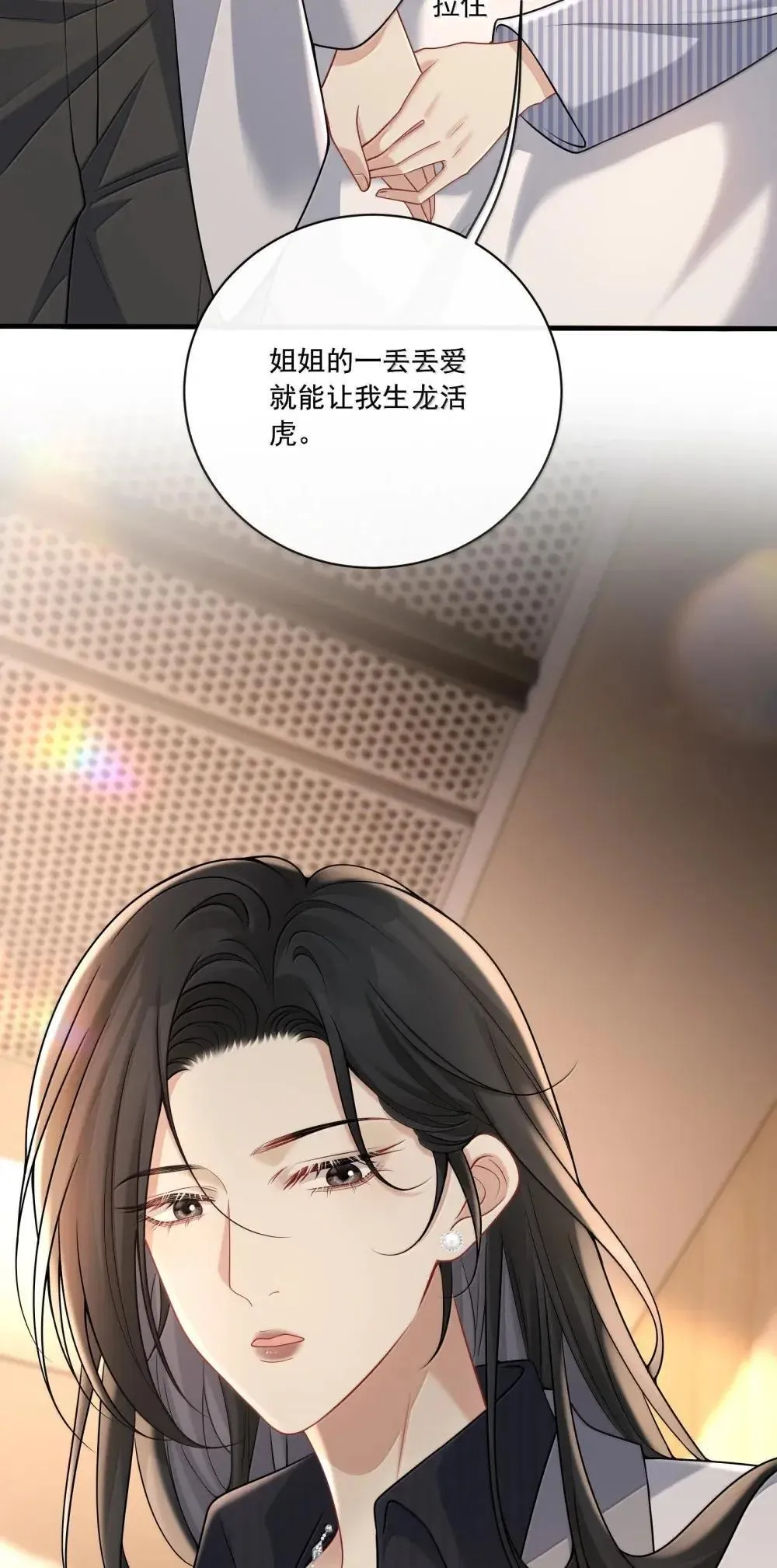026 你到底是我什么人呢29