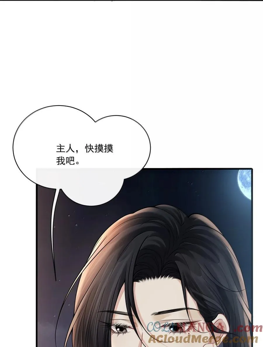 023 你是我的主人呀8