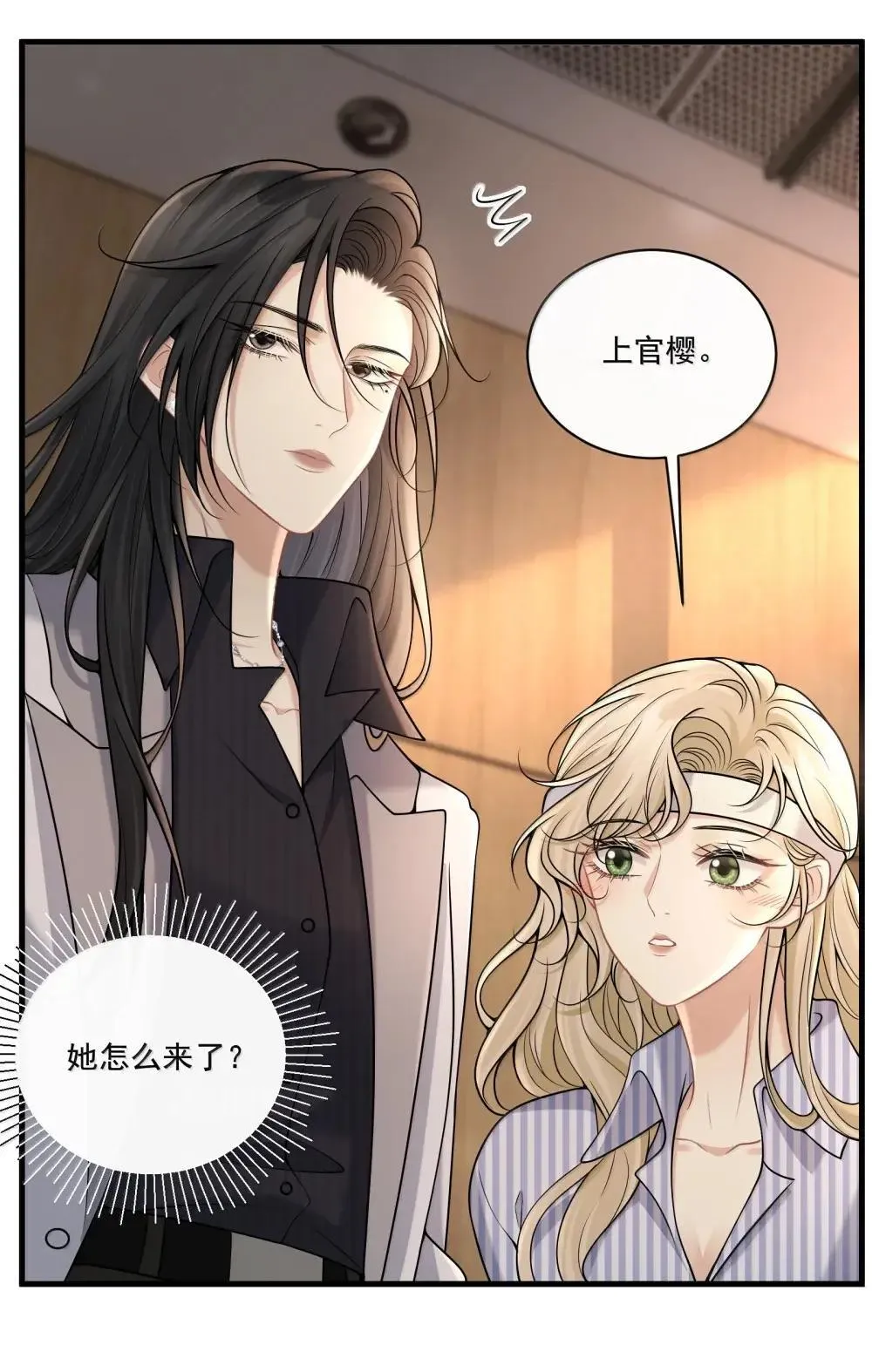 027 激发她的占有欲16
