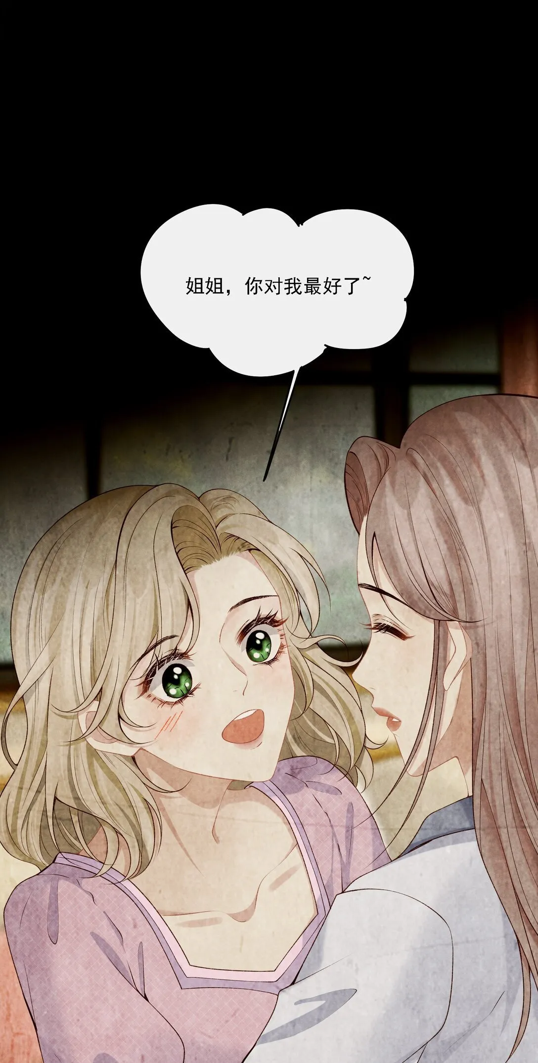 001 我对姐姐是毫无保留的！+上线活动56
