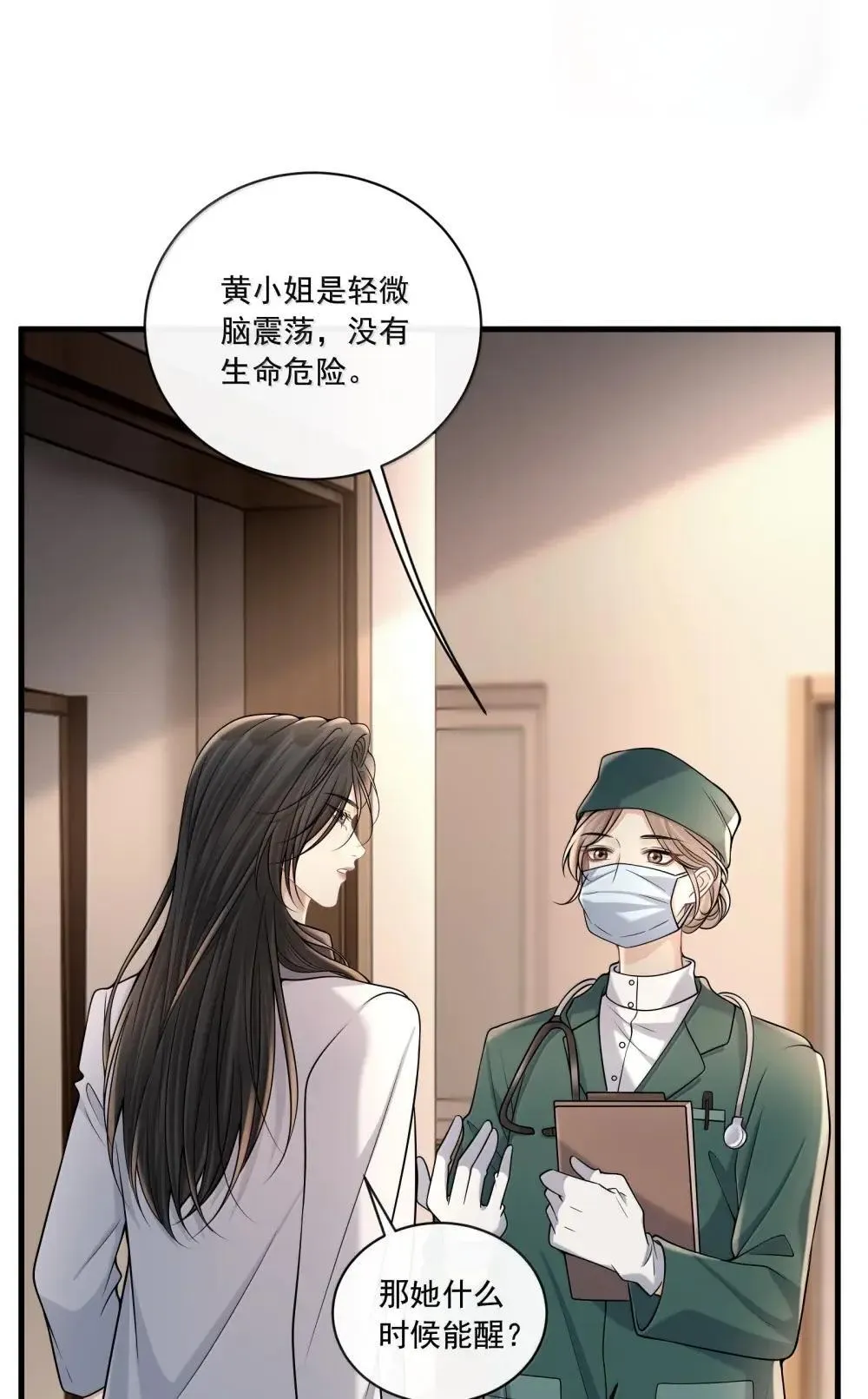 026 你到底是我什么人呢9