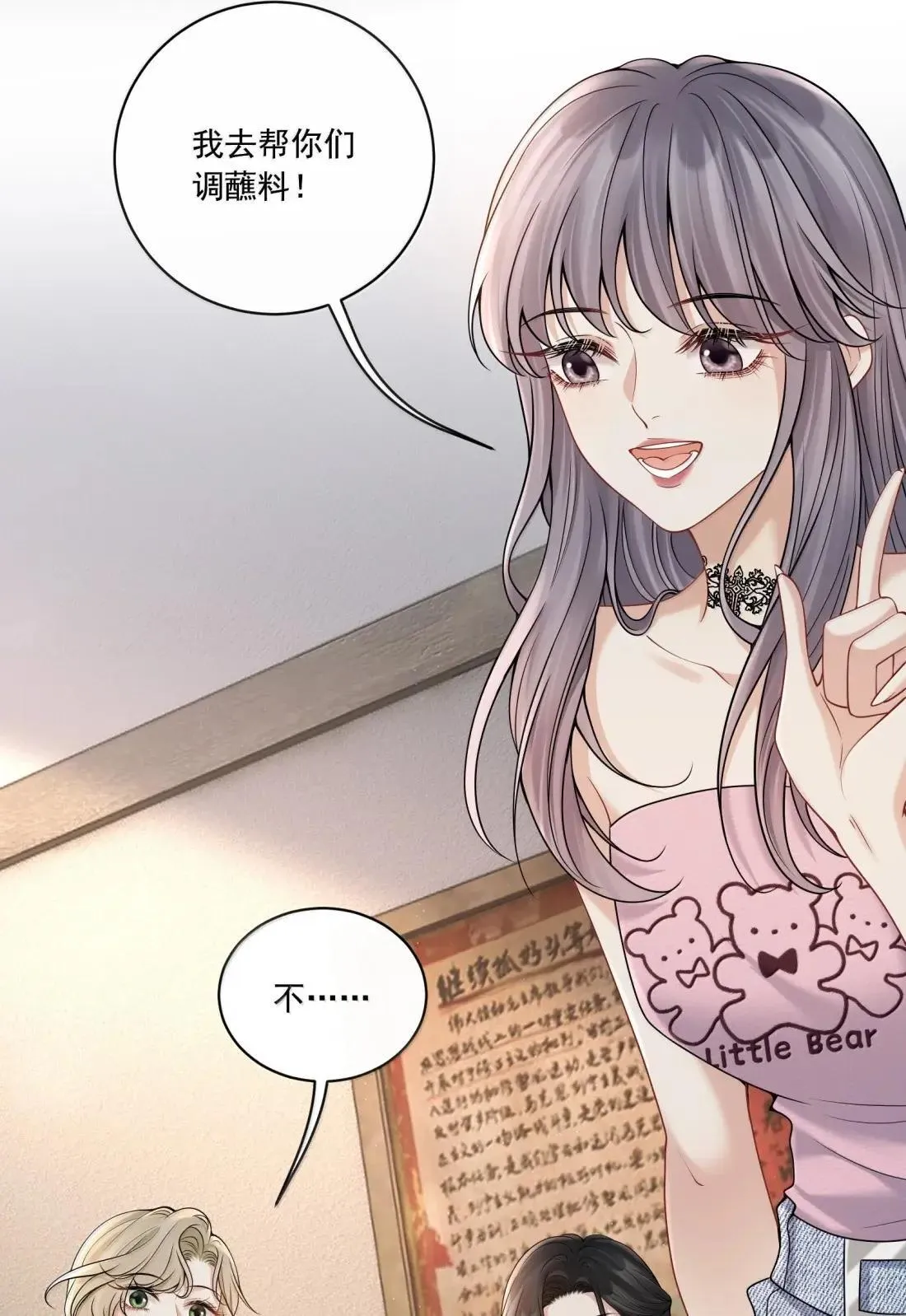 033 替你暖被子？5