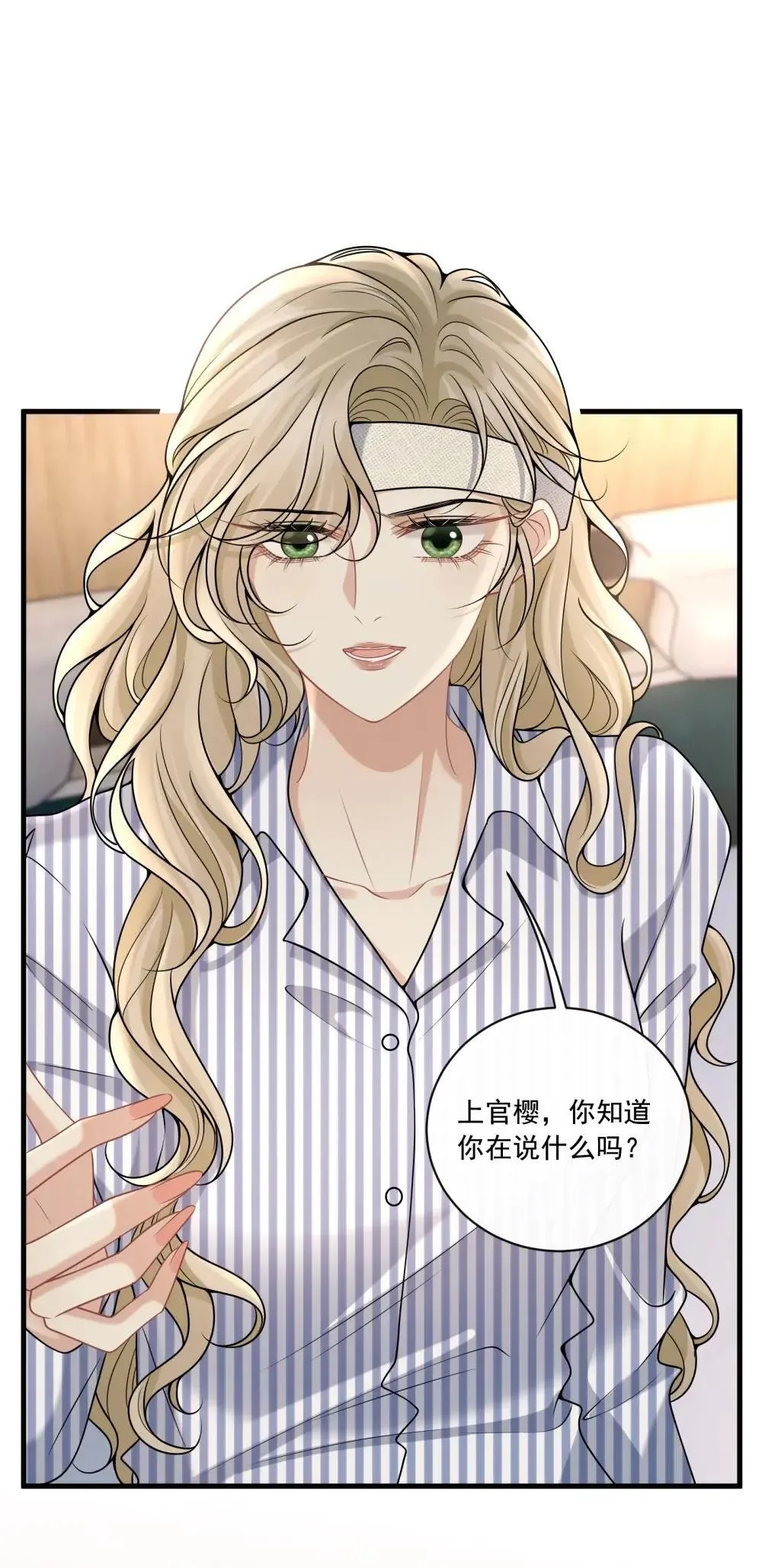 028 我要保护的人2
