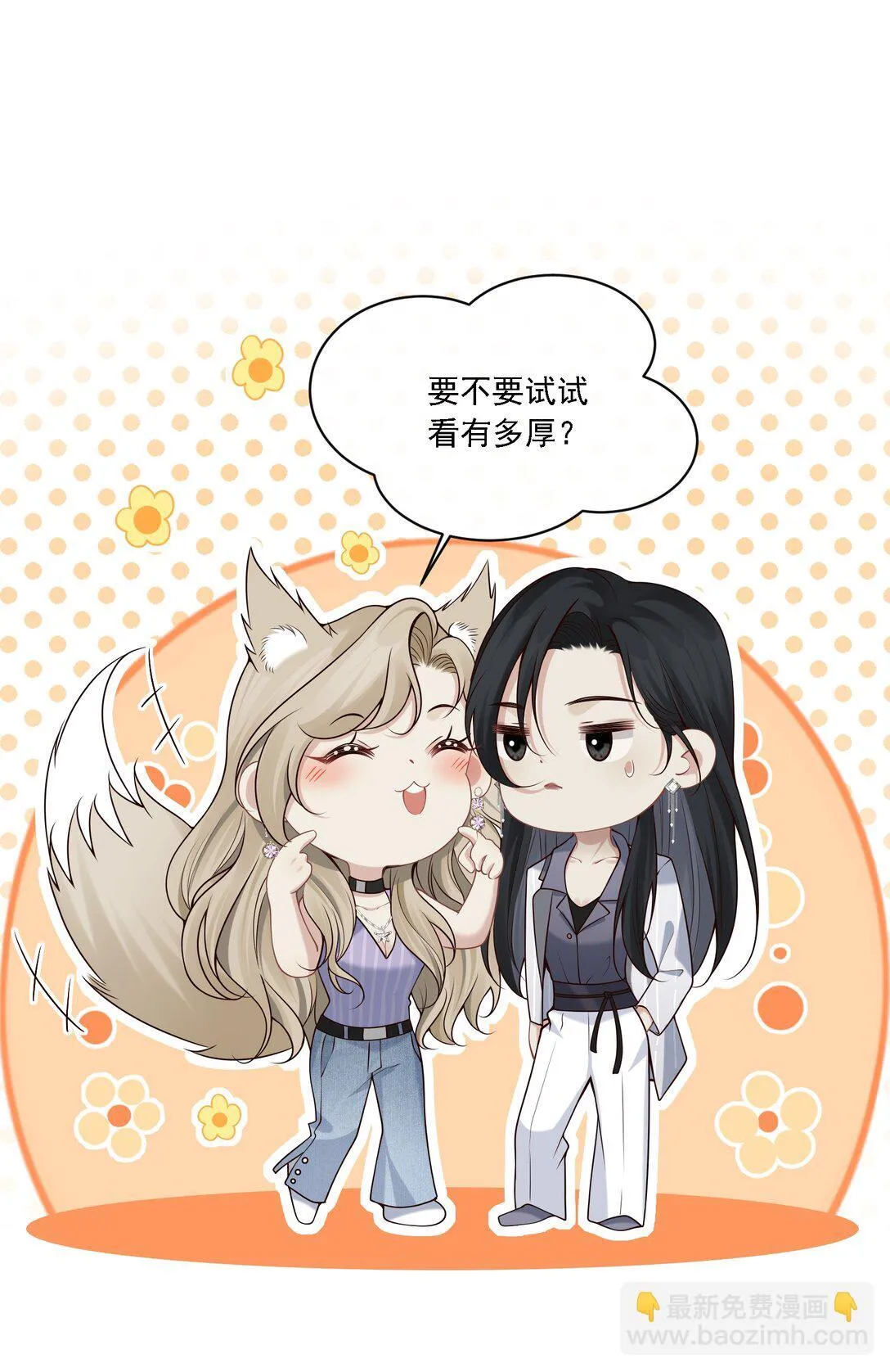 004 看出我想勾引她了？32