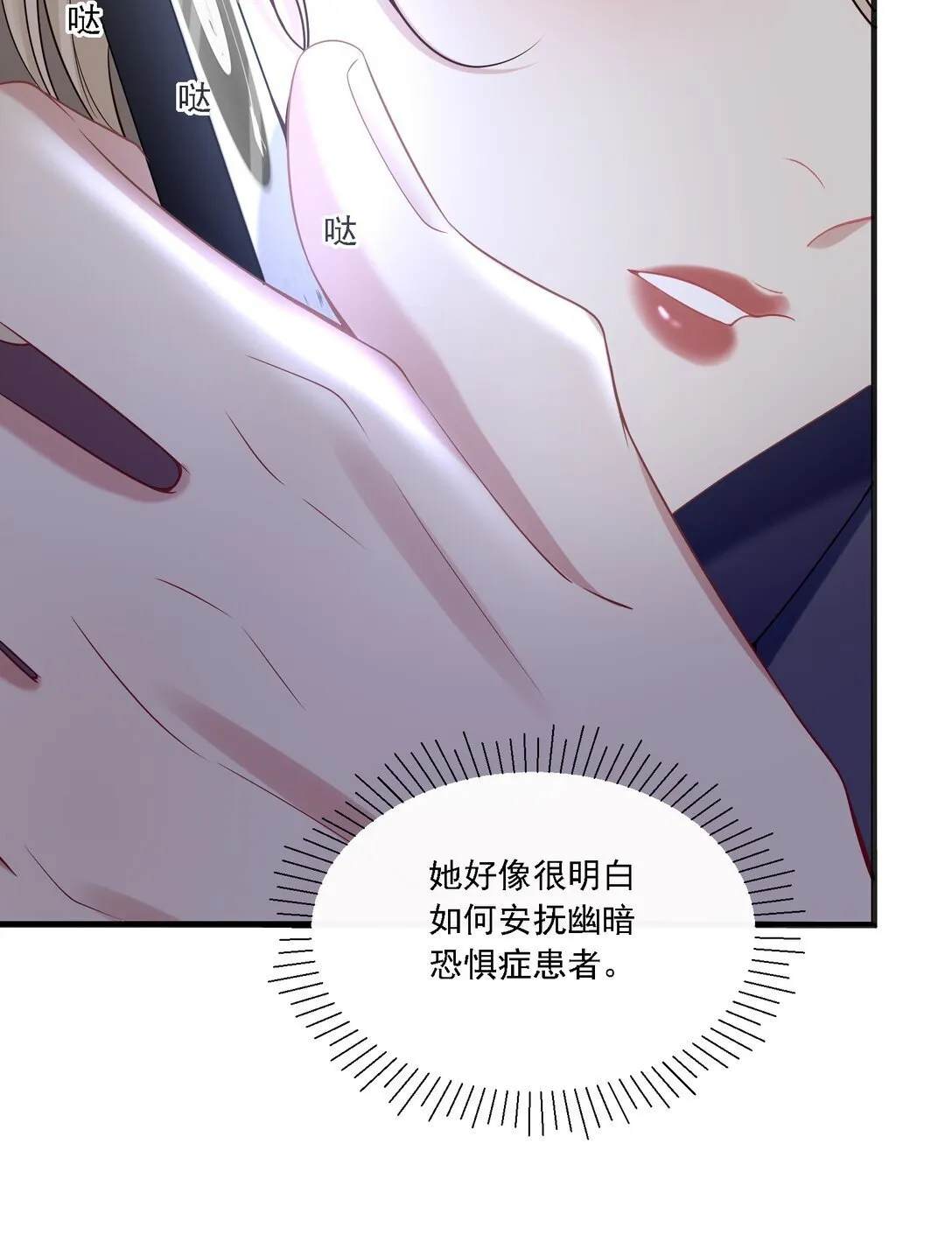 004 看出我想勾引她了？23