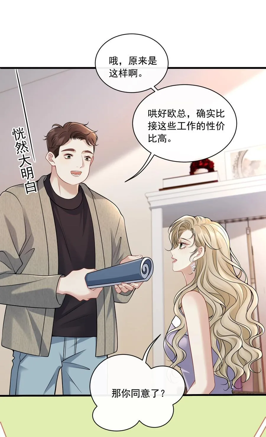 020 哄欧总34