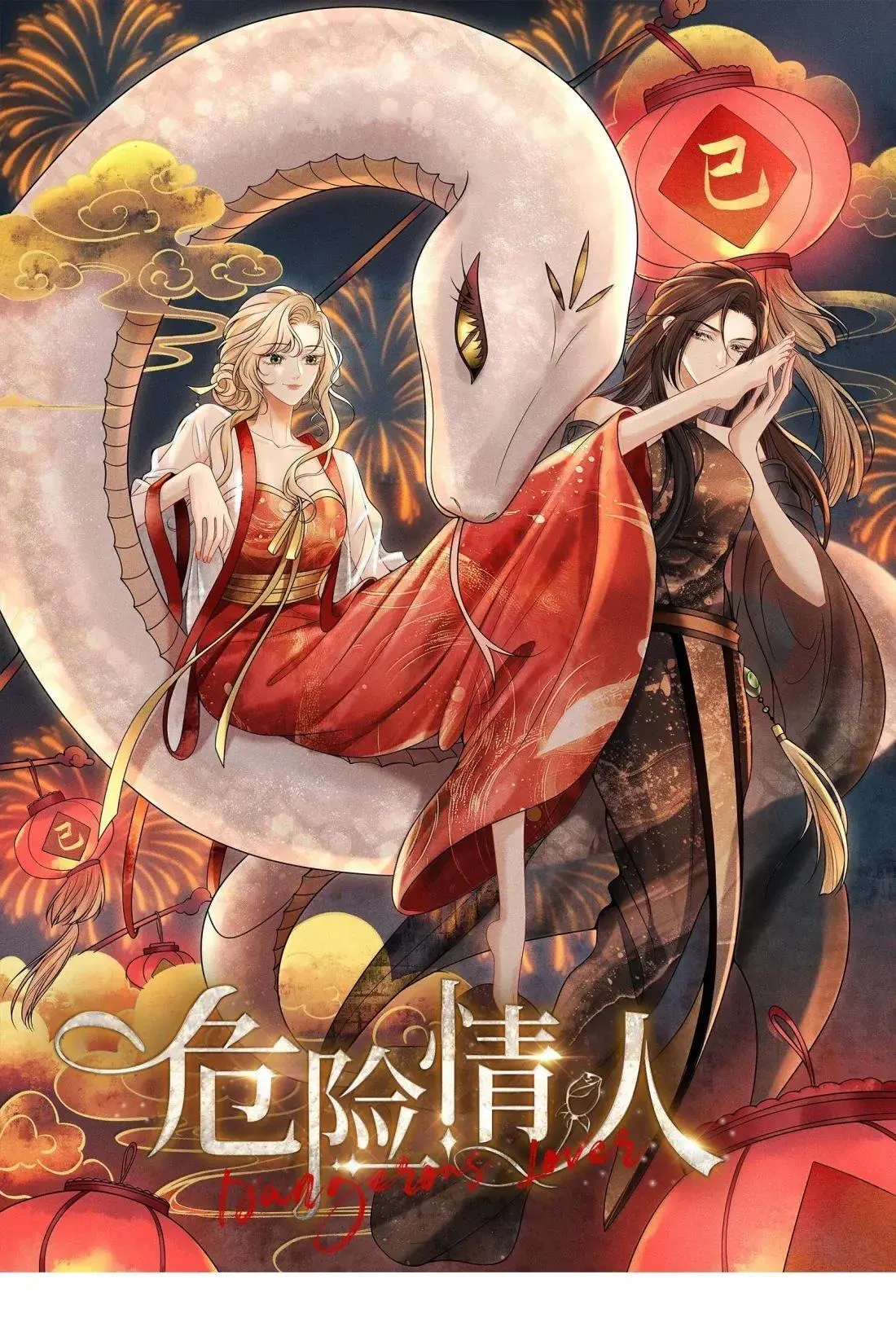 035 我真的对她动心了？0