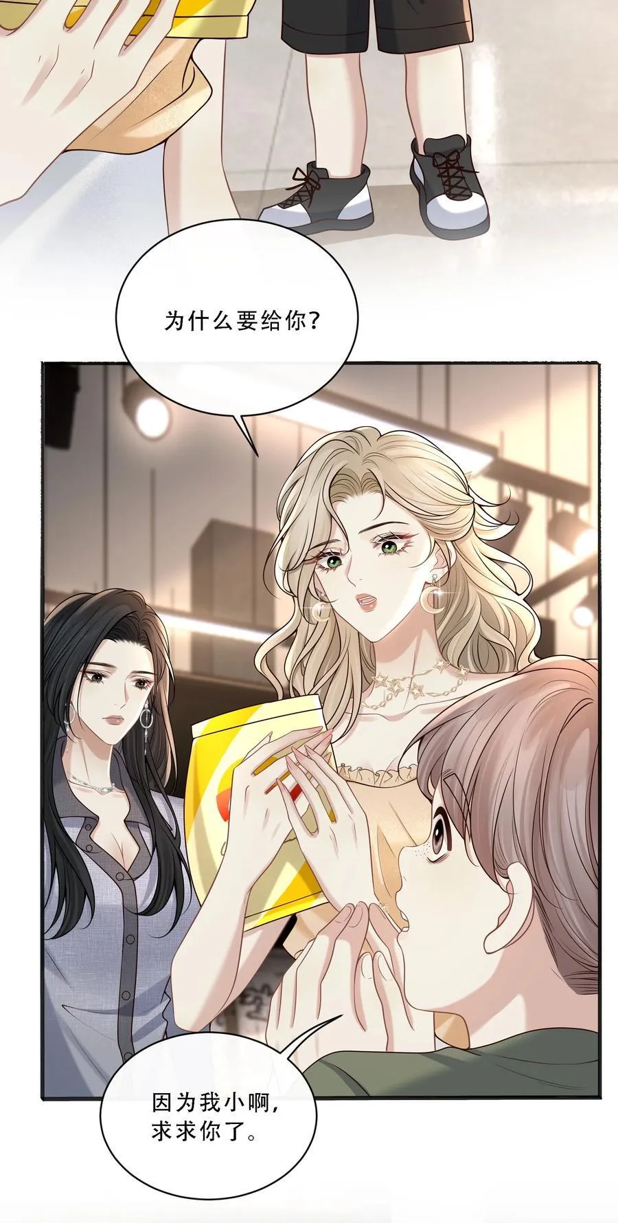 010 欧总，我不是故意的！29