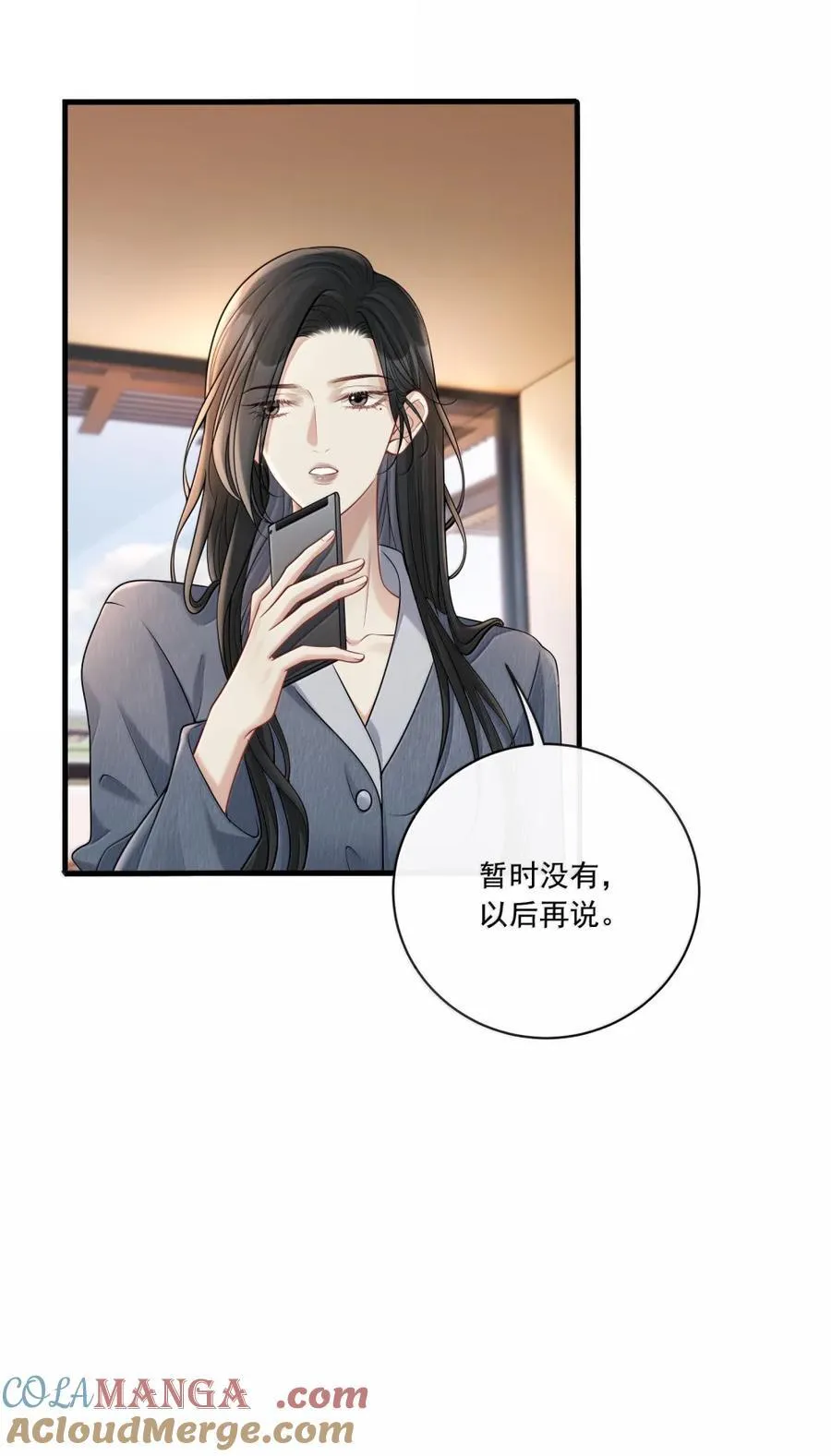 023 你是我的主人呀30