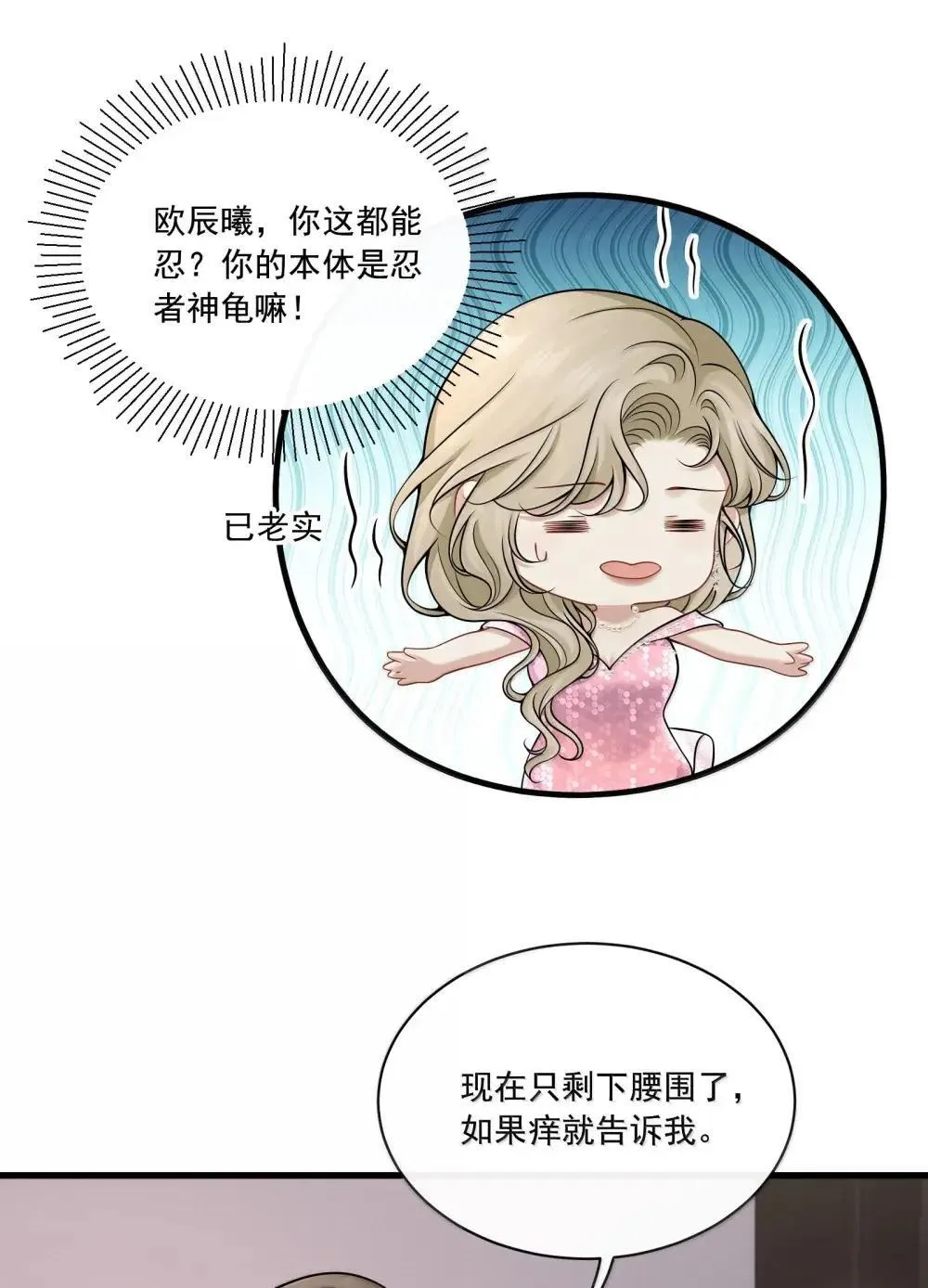 029 她的尺寸36