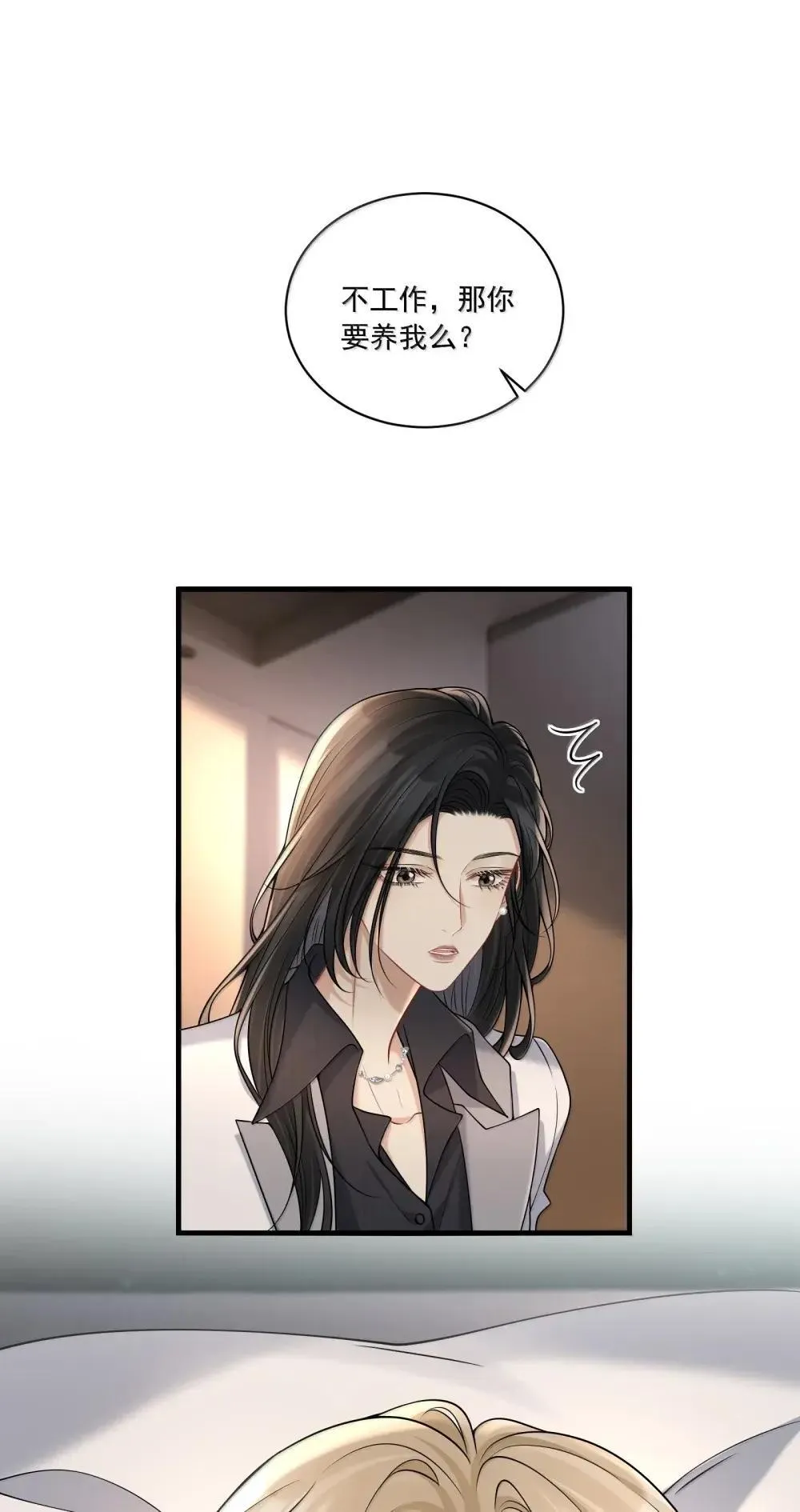 026 你到底是我什么人呢13
