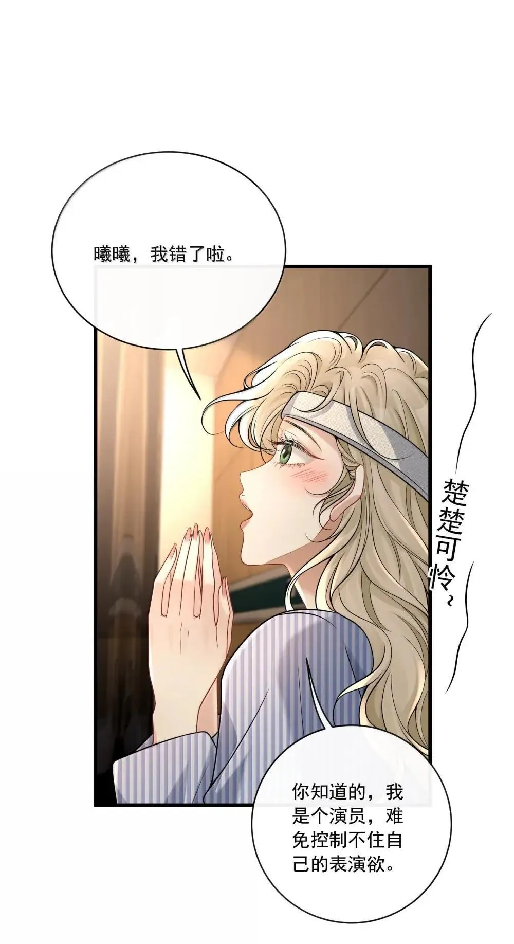 026 你到底是我什么人呢26