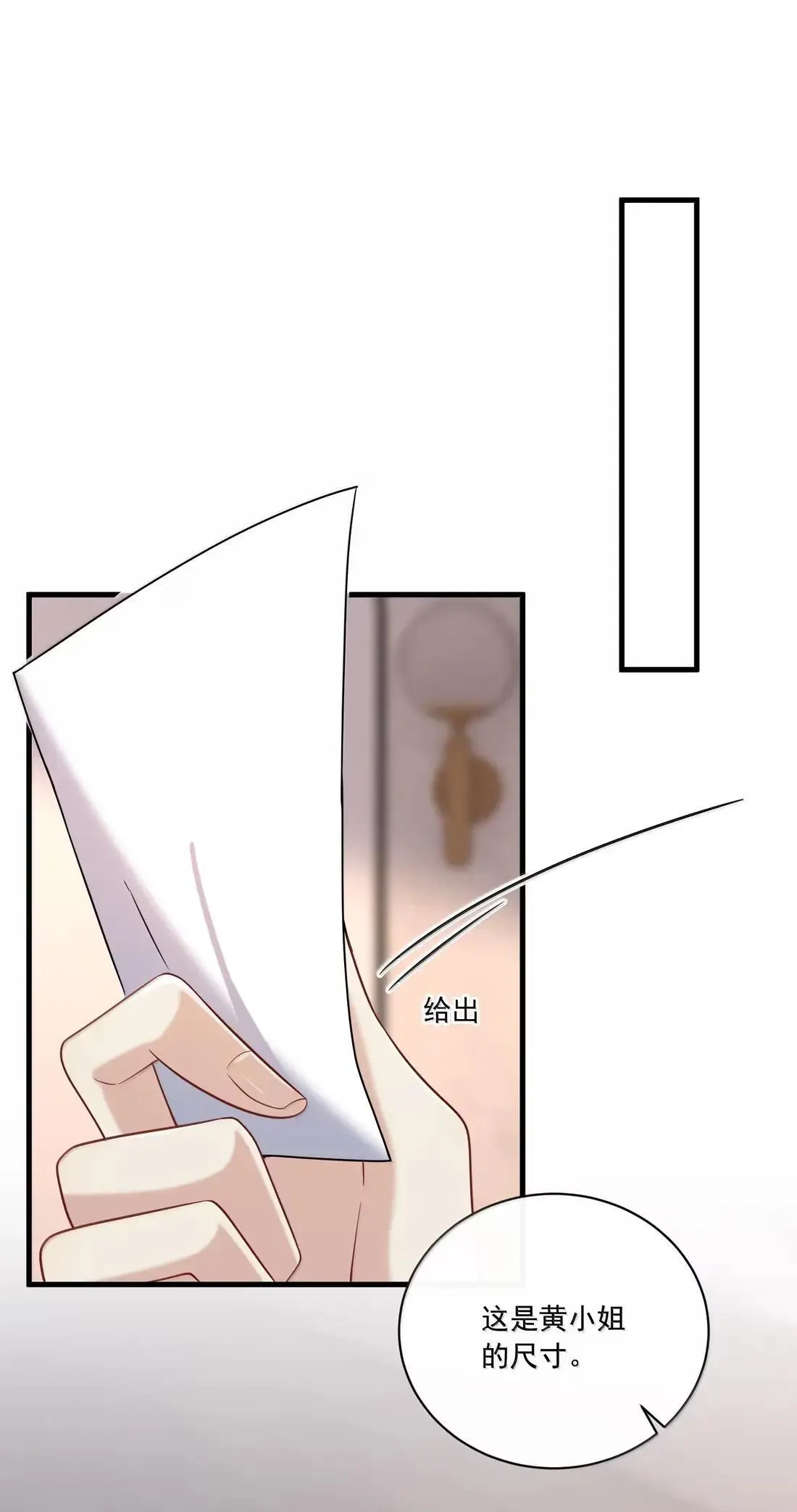 030 是爱情了？10