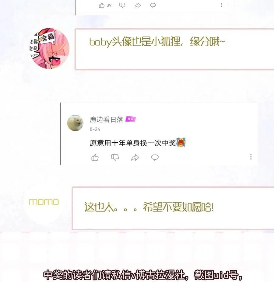 010 欧总，我不是故意的！49