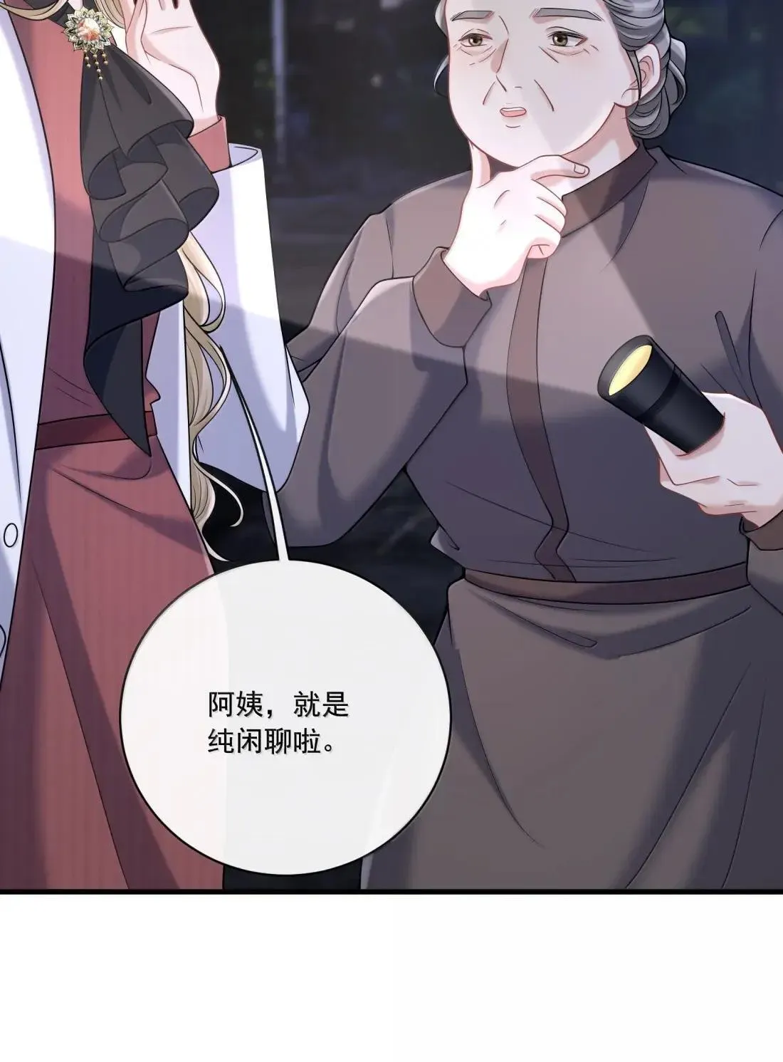 039 你的腰好细哦3