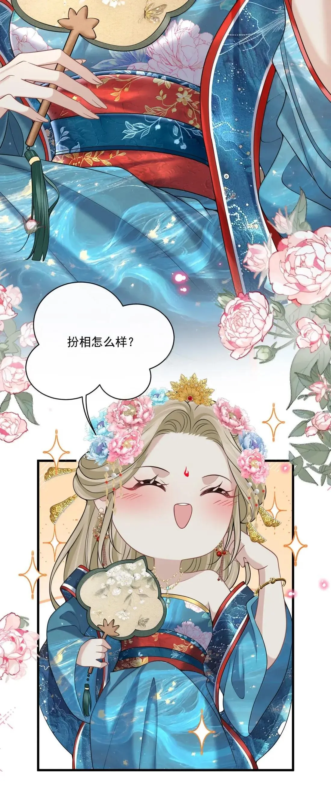 033 替你暖被子？33