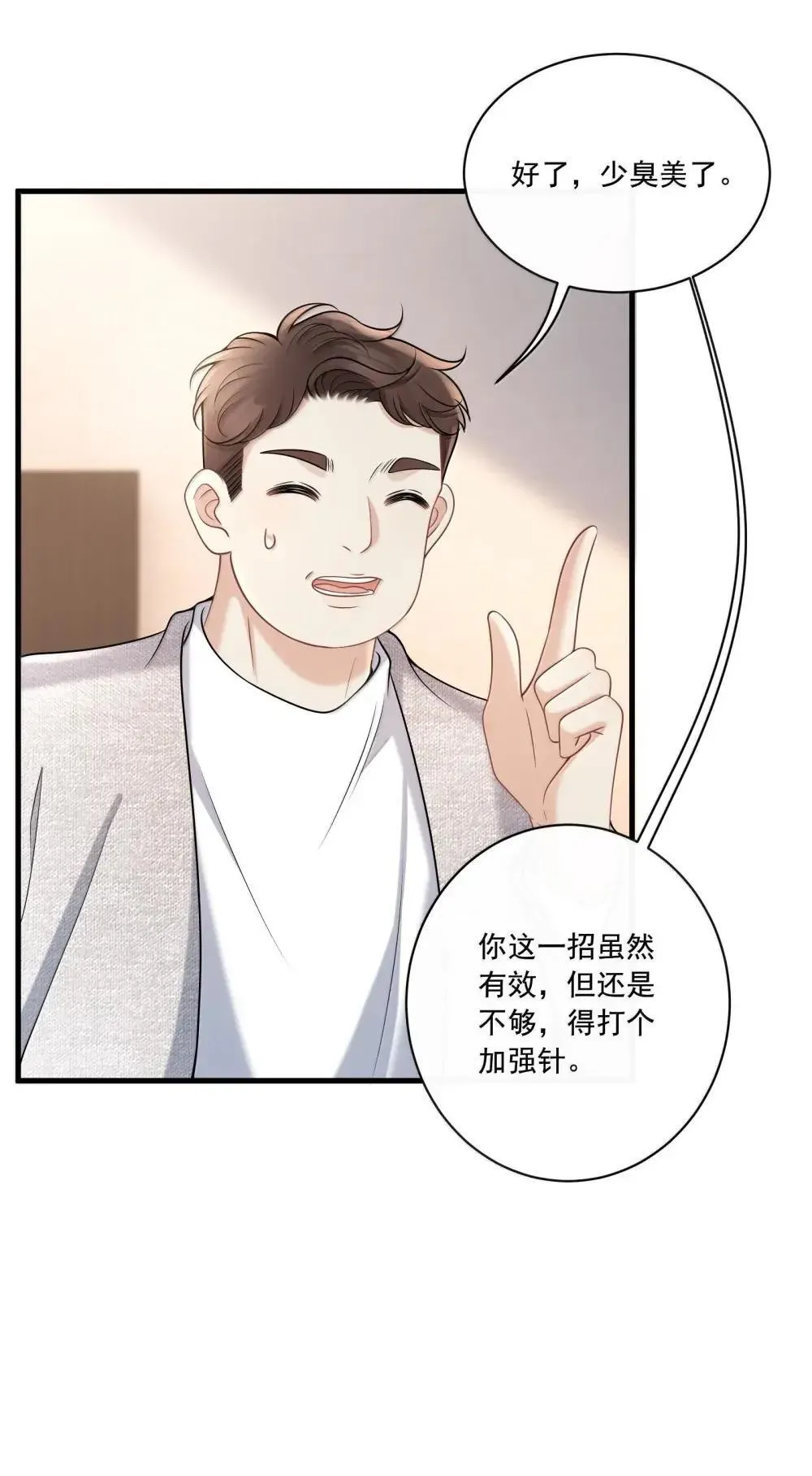 025 别有用心9