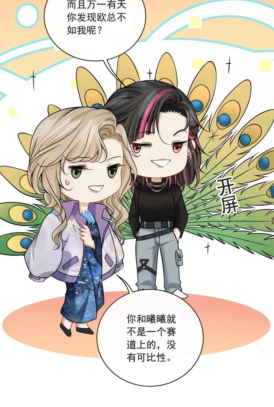 031 你还有另外一个选择16