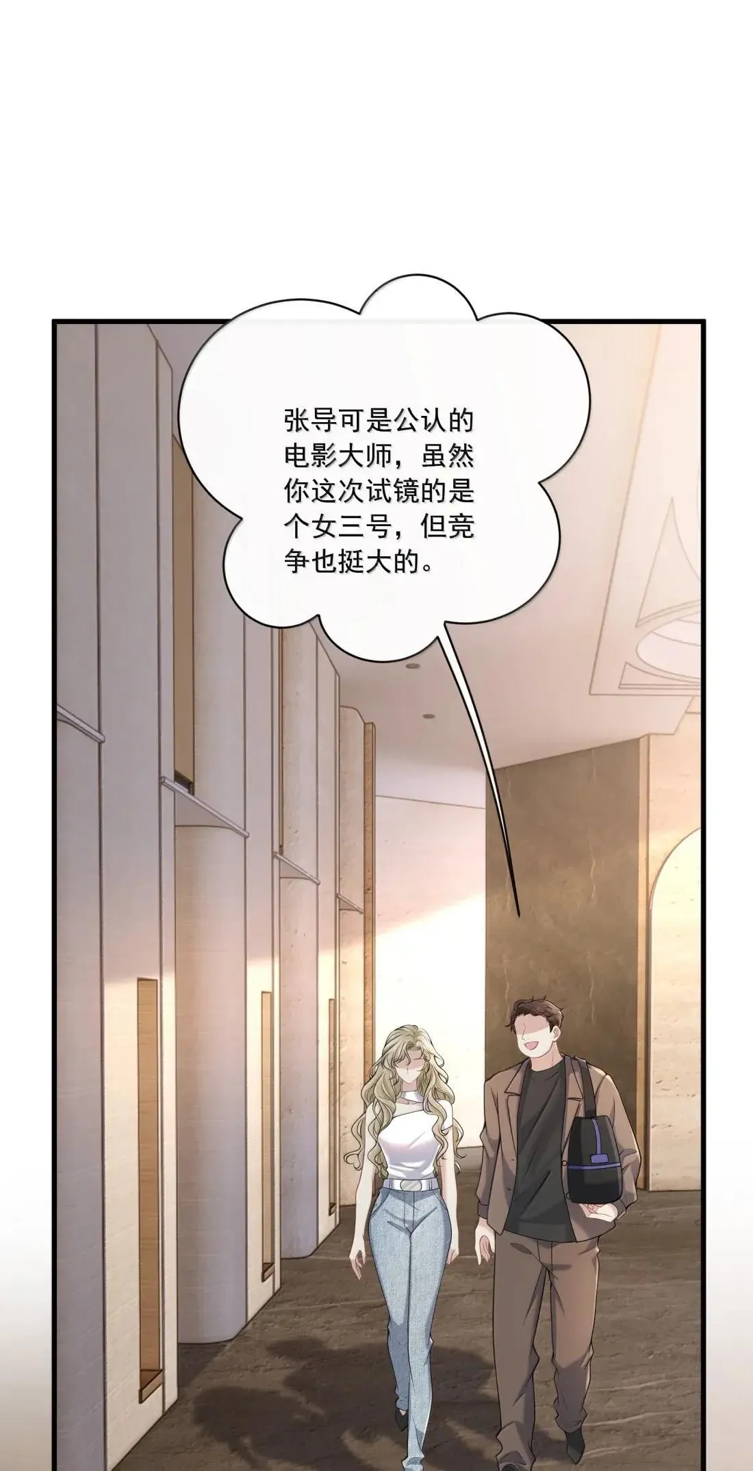 033 替你暖被子？28