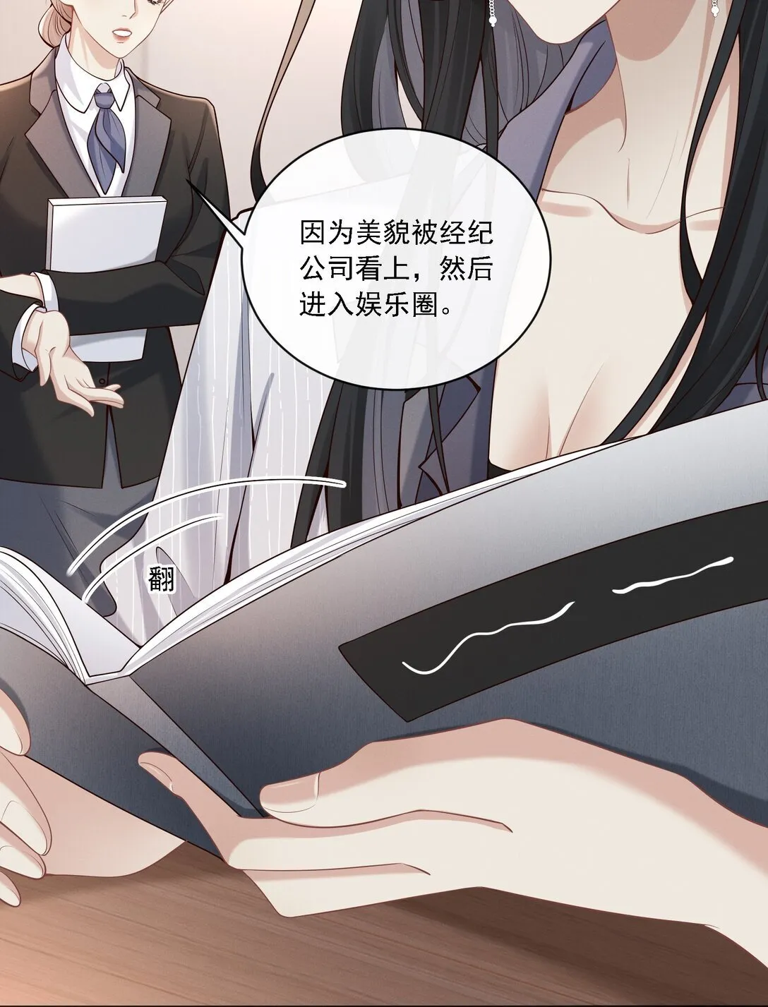 003 你是在吃醋吗？19