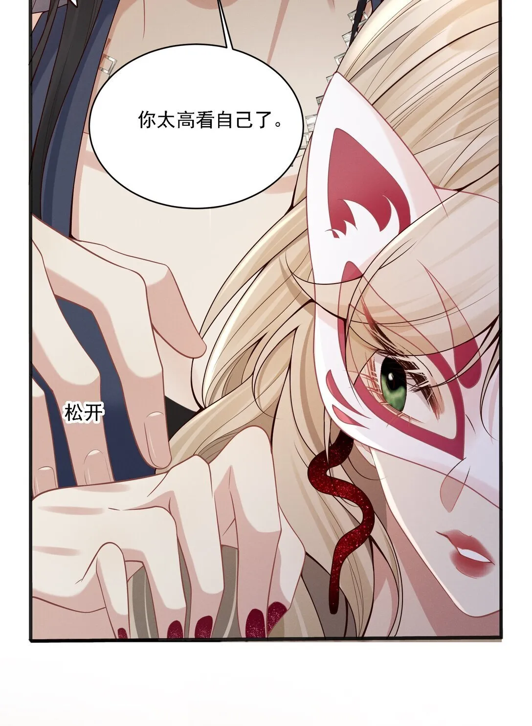 003 你是在吃醋吗？7