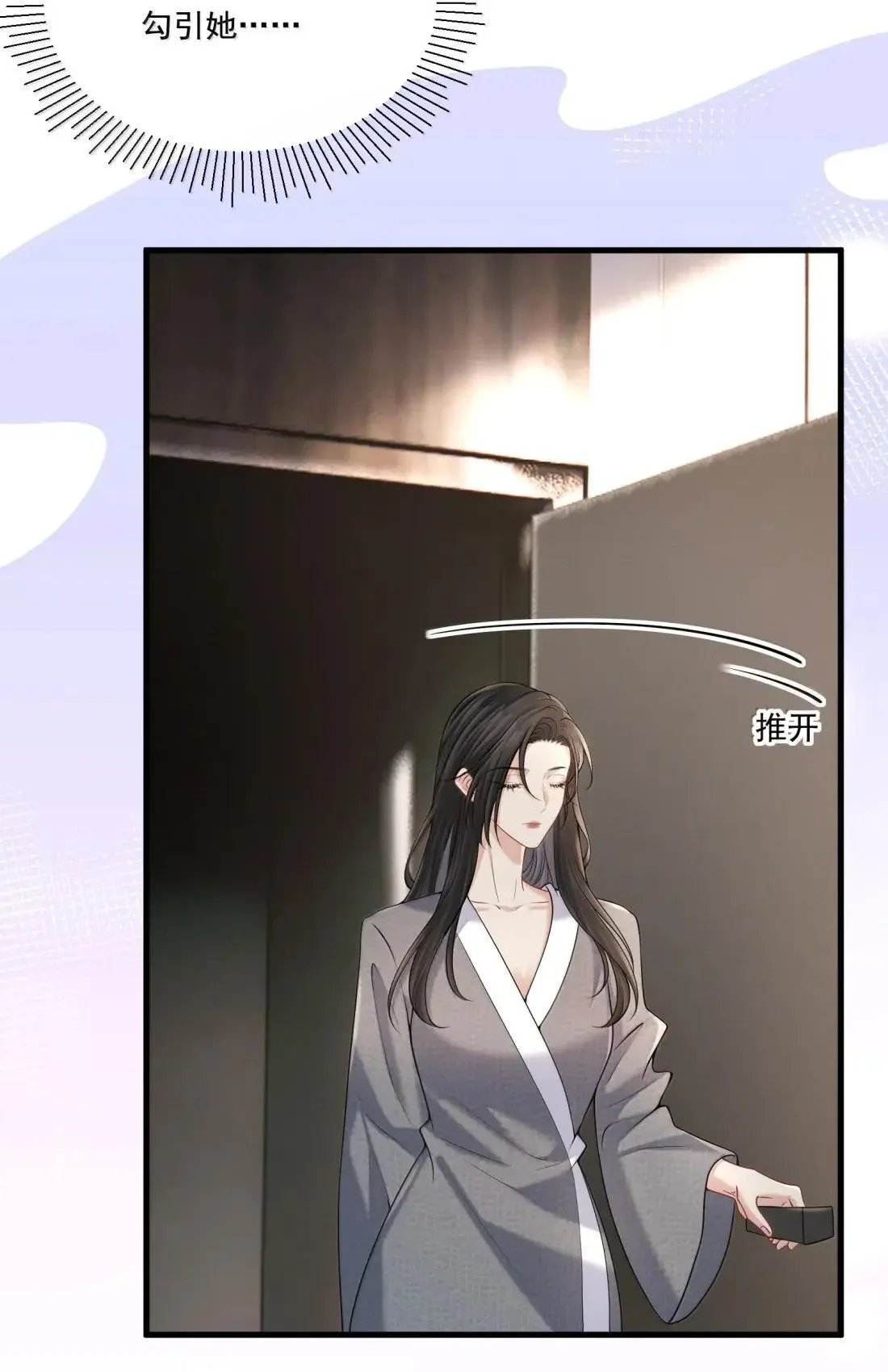 033 替你暖被子？36