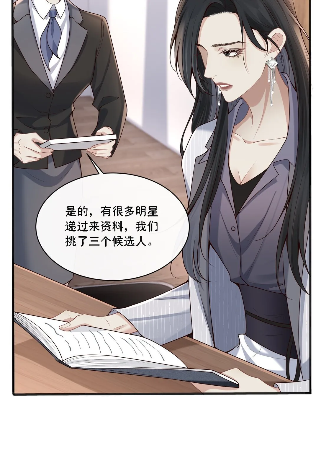 003 你是在吃醋吗？34