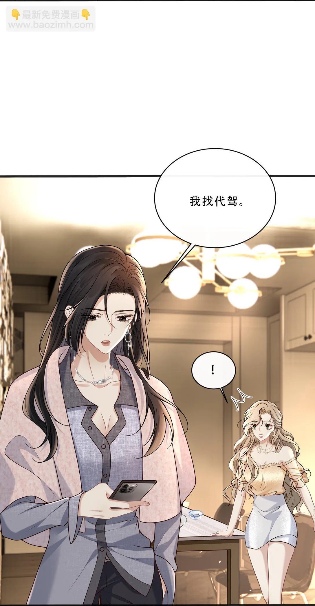 011 引诱我，是要付出代价的！19