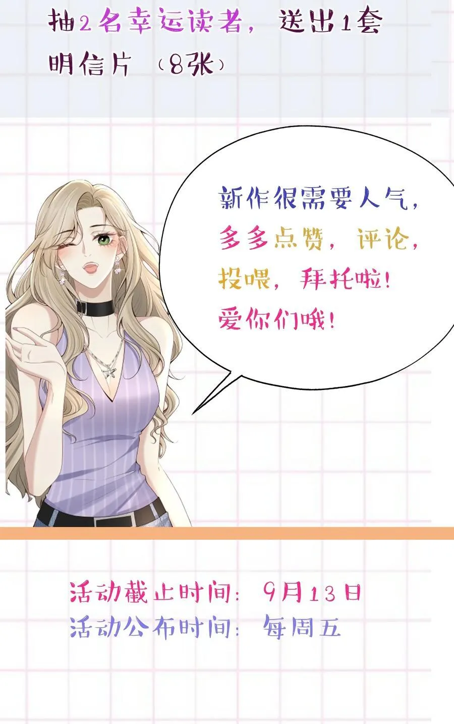 008 我真是谢谢你哦！50
