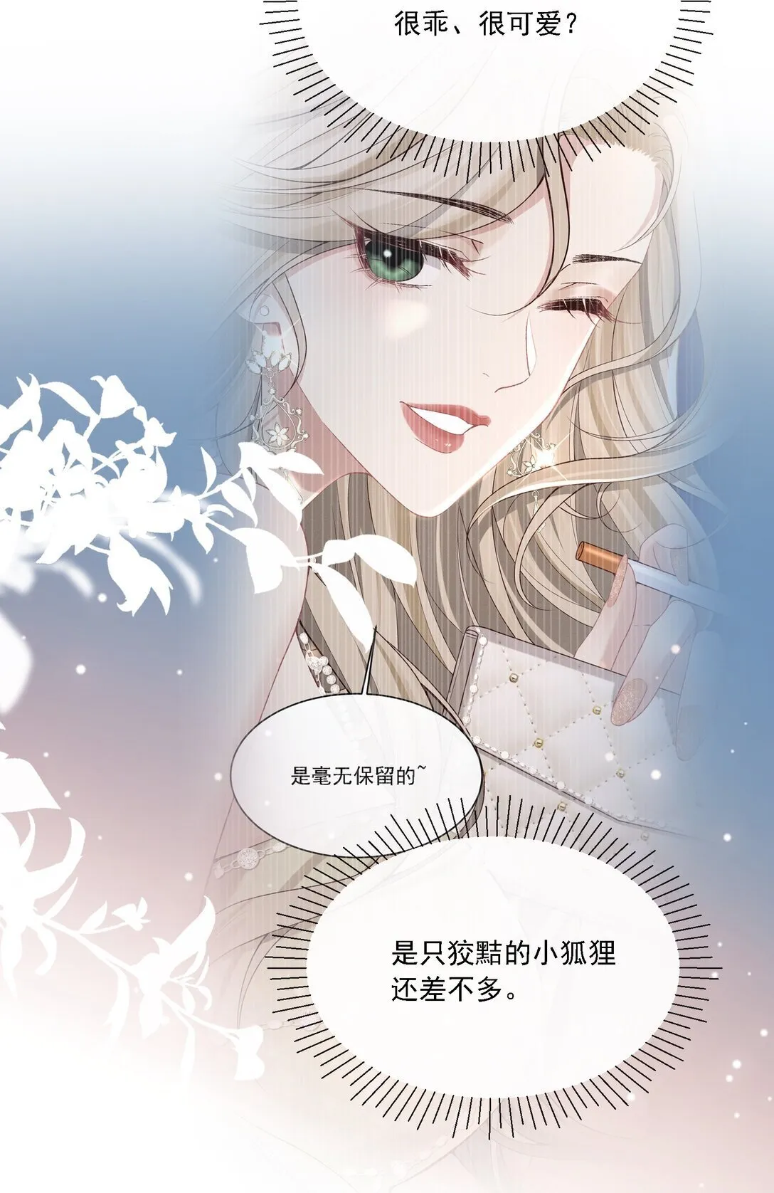 003 你是在吃醋吗？41