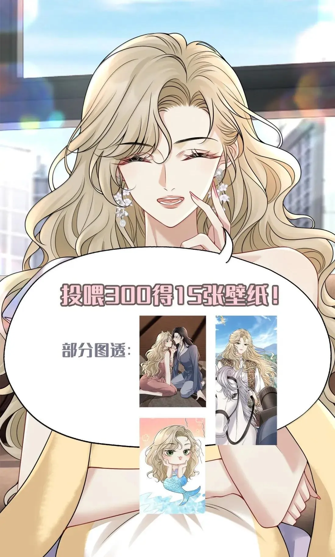 030 是爱情了？44