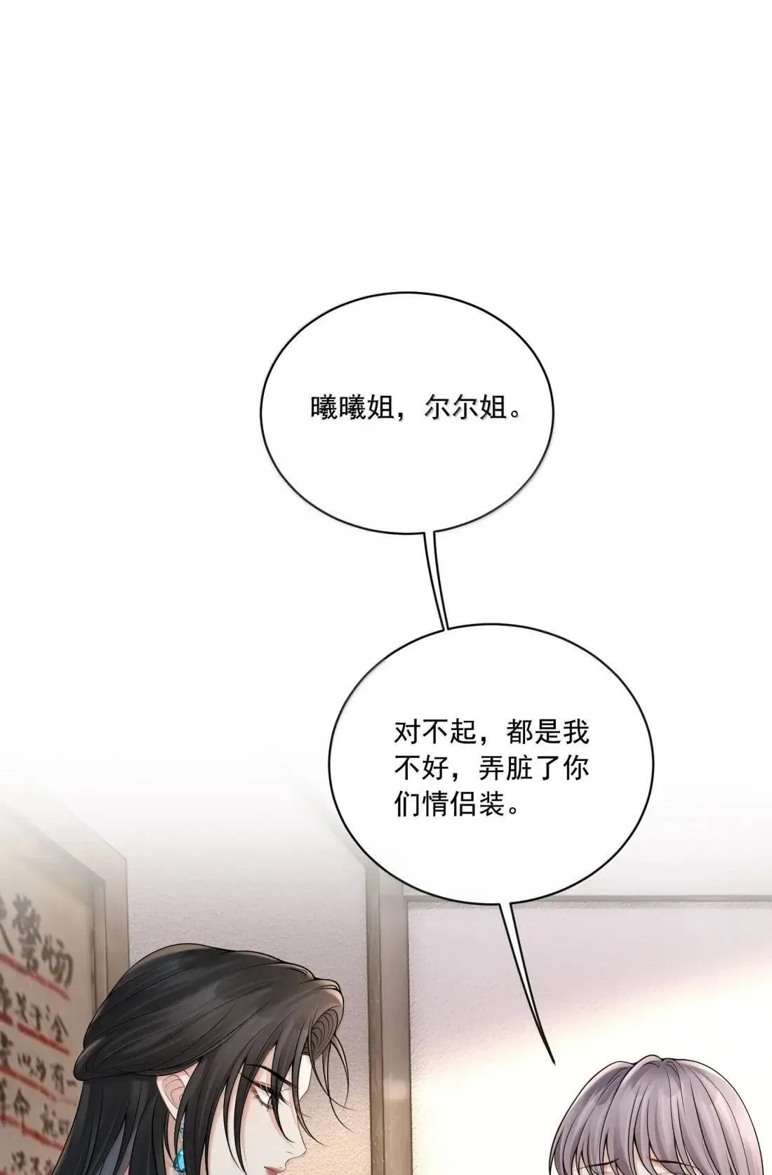 033 替你暖被子？19
