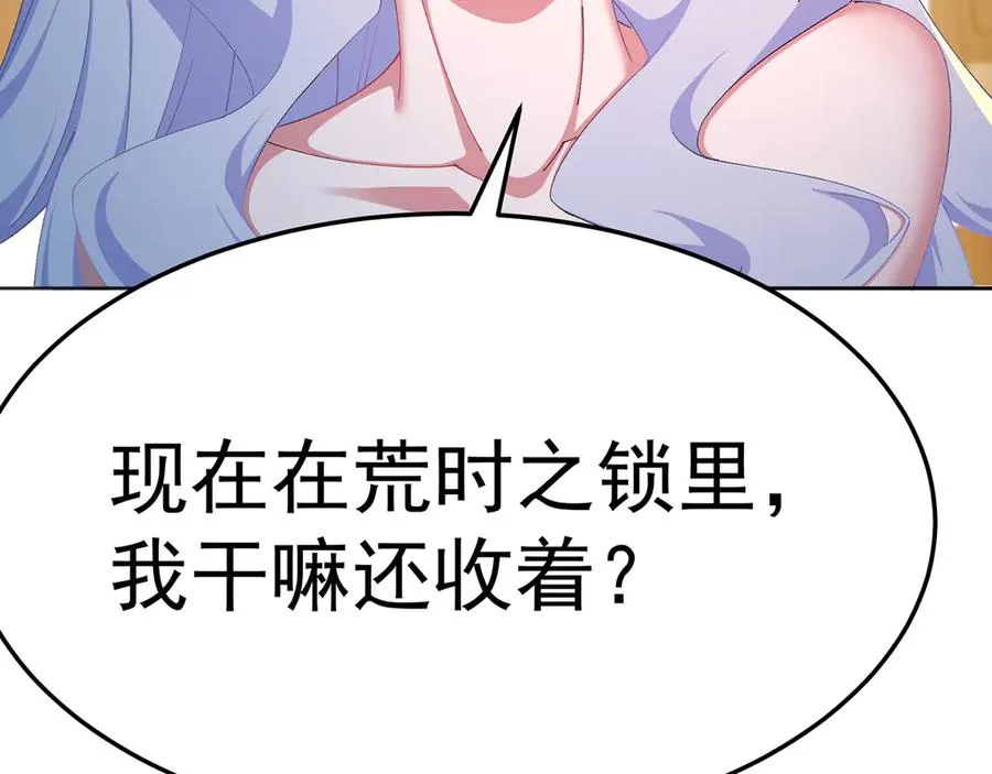 82-涩道归来！62