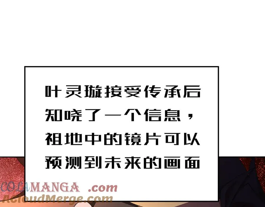 71-转生之我奶我自己4