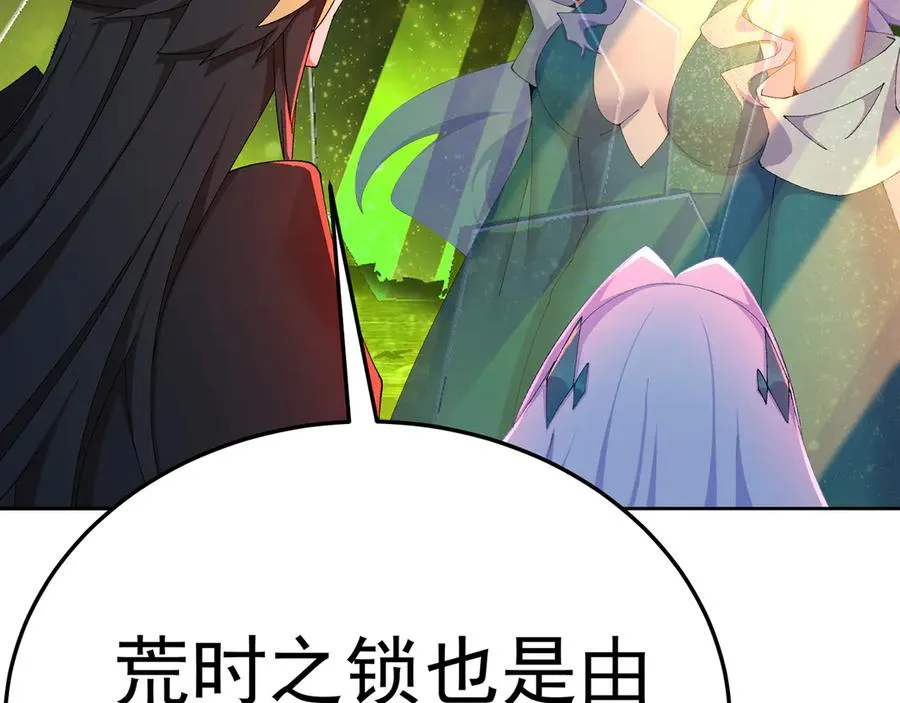71-转生之我奶我自己90