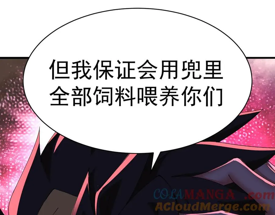 31-你不要过来啊！4