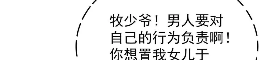 84-屏蔽天机21
