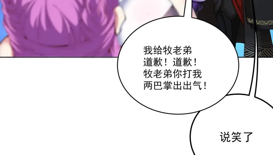 05-难道牧知安真的转性了？127
