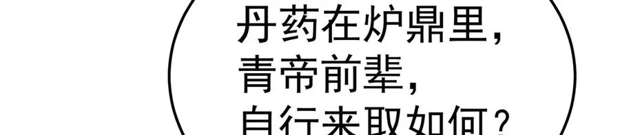 75-千年女鬼VS合道老登6