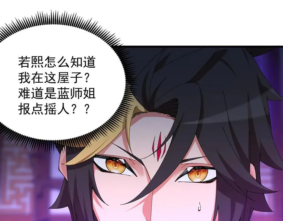 37-捉奸？13