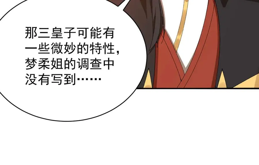 31-你不要过来啊！146