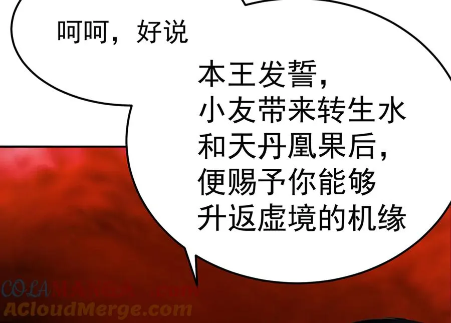 53-我不做人啦！108
